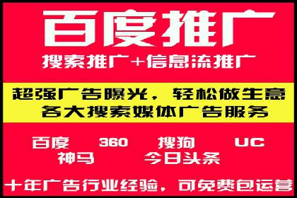 百度推广费用月均价格分析